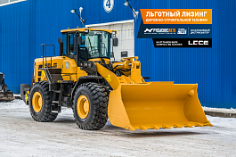 Погрузчик фронтальный LGCE L956FH (ковш 3,2 м стандартный) "АВТОДОР-ЛИЗИНГ"