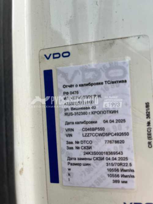 Купить Седельный тягач SITRAK C7H 4х2 АКПП, ретардер б/у (2023г.в.148 000км.)(2650)-новая резина в компании Русбизнесавто - изображение 11