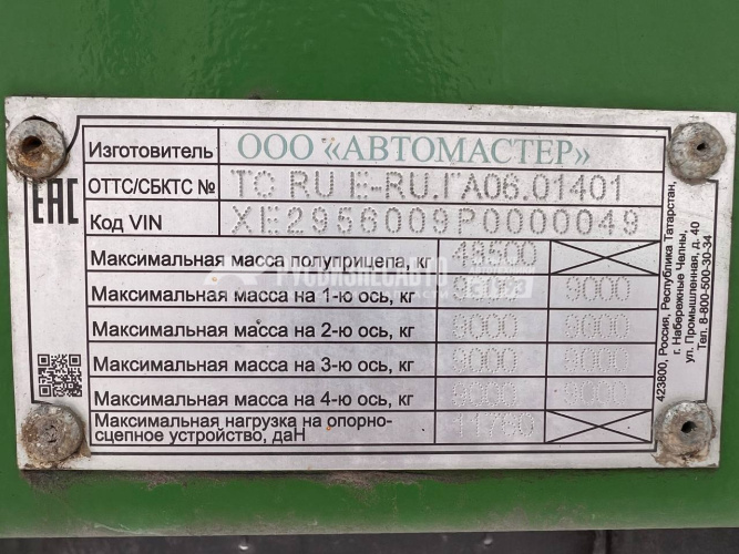 Купить Полуприцеп самосвальный зерновоз АВТОМАСТЕР АМ9560-31FS б/у (2023г.)(0049)-Cбер комиссия в компании Русбизнесавто - изображение 6