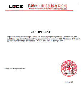 Сертификат_LGCE